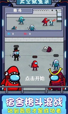 太空鱿鱼杀