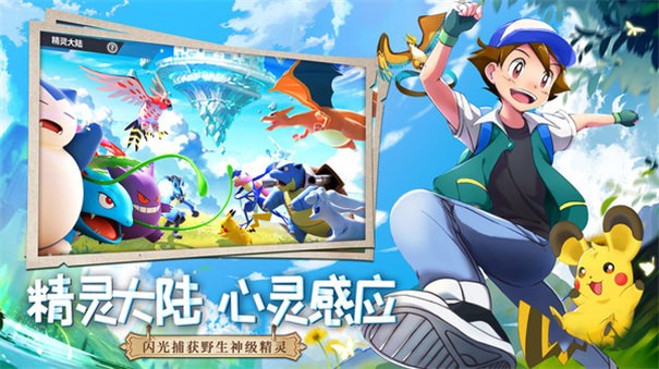 口袋重制