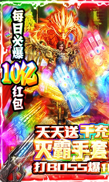 屠龙之刃BT版