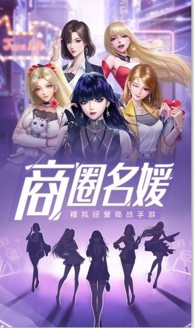 商战之要做大富翁手机版