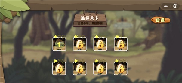 反诈总动员