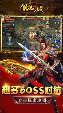 傲视沙城打金华为版