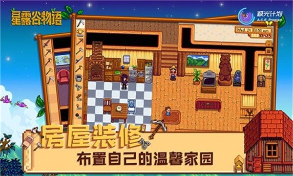 星露谷物语联机版