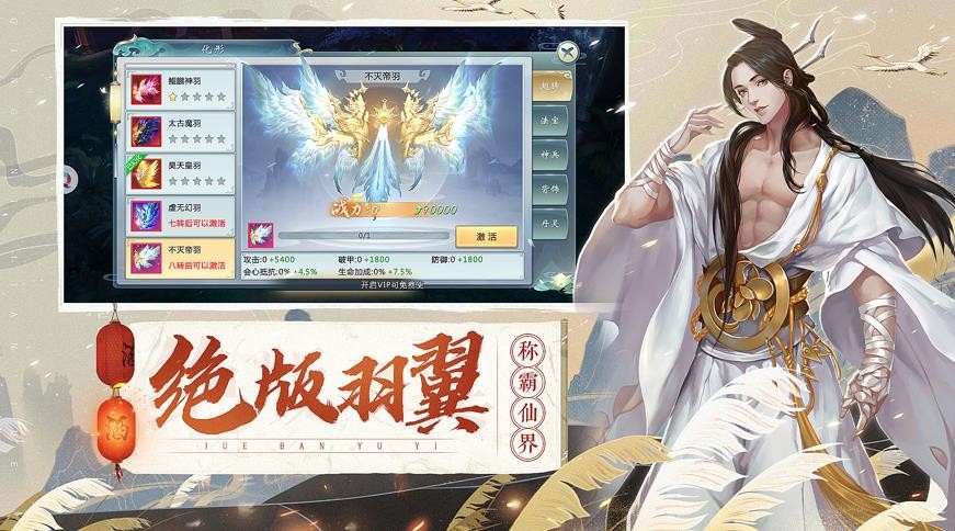 阴阳仙缘记