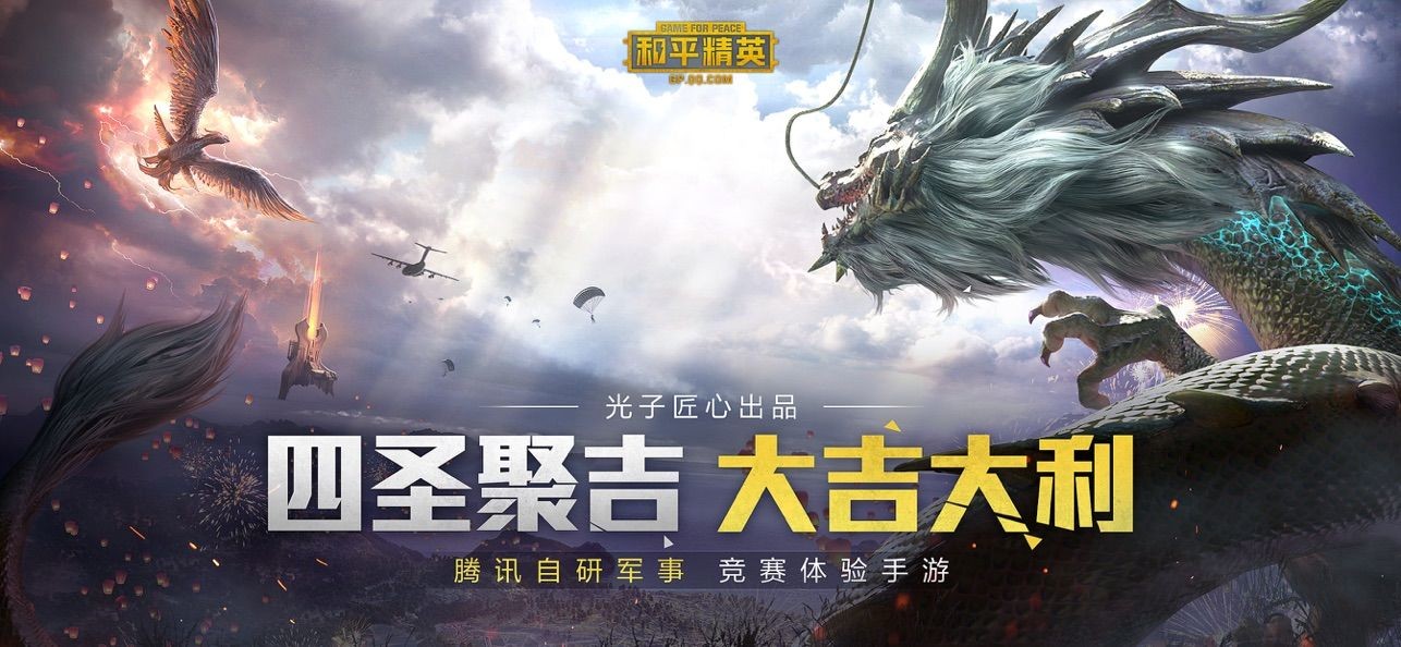 和平精英普通版