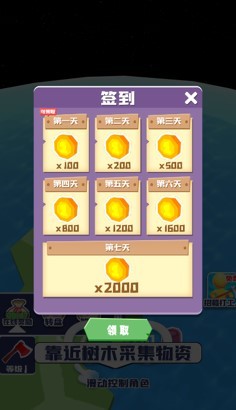 我的迷你宇宙