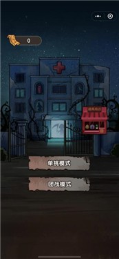 猛鬼病院