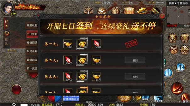 剑来传奇火龙版