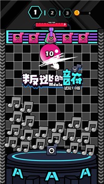 叛逃的音符