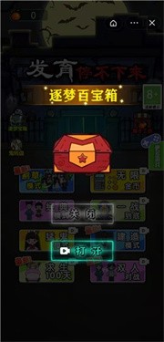 发育停不下来