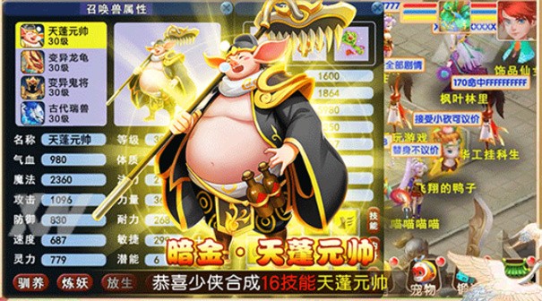 西游灵宠