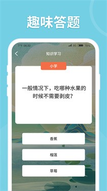来量答题郎