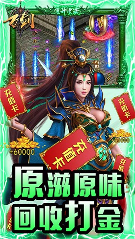 万剑狂暴传奇