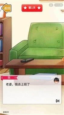 和母老虎斗争的一百天