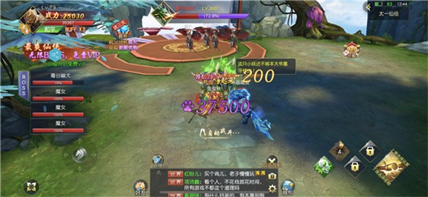 仙道贵冑