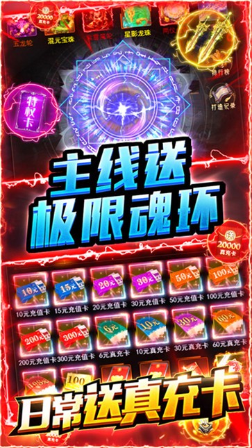 三界奇缘满V版