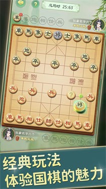 全民中国象棋