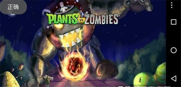 痛苦pvz