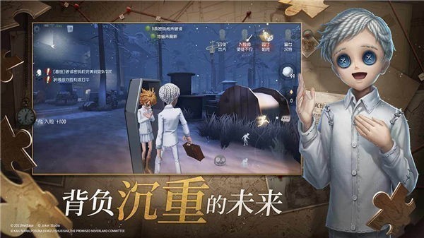 第五人格比赛服