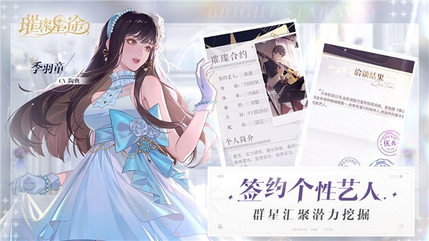 腾讯璀璨星途