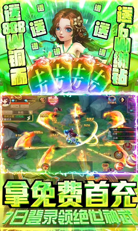 一恋永恒BT版