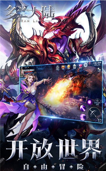 多兰大陆高爆版