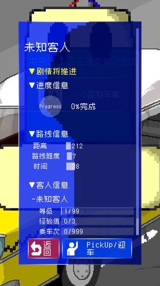 最后的出租车