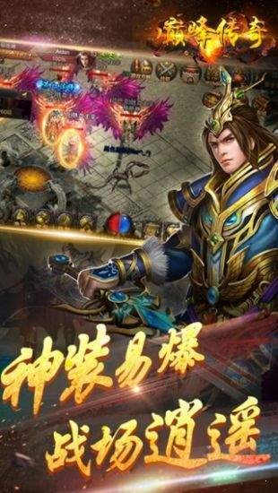 巅峰传奇世界怀旧版