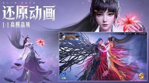 斗罗大陆魂师对决互通服