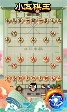小区棋王红包版