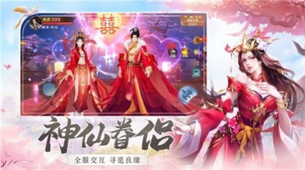 青莲仙域单机版