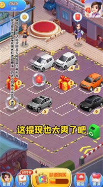 传奇汽车店最新版