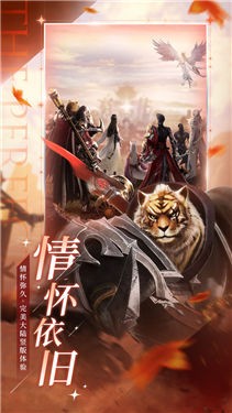 完美世界诸神之战公测版