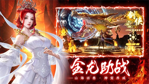 永生万仙之王