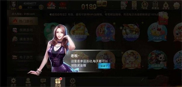 0180棋牌苹果版