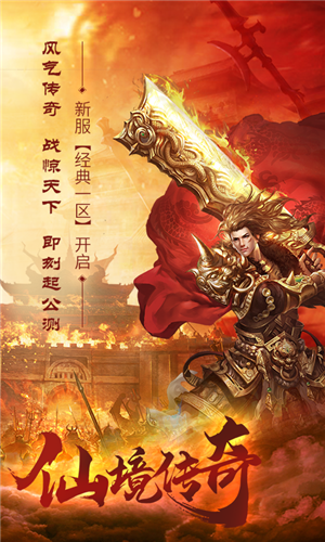 900打金仙境