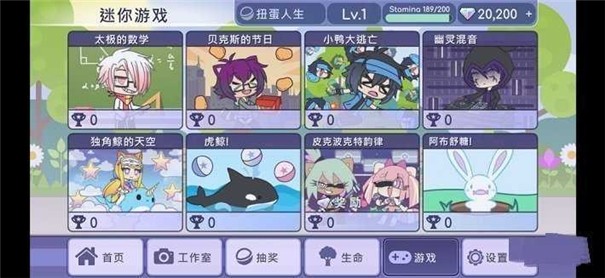 扭蛋人生正版