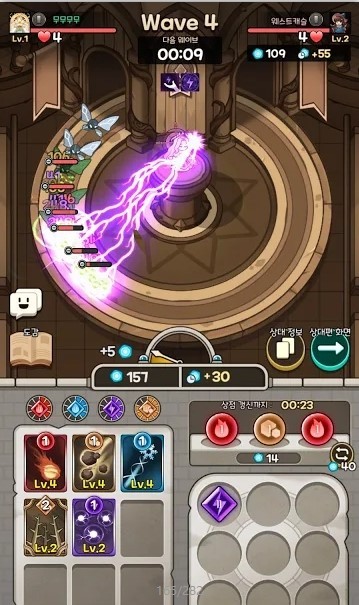 魔导士之战