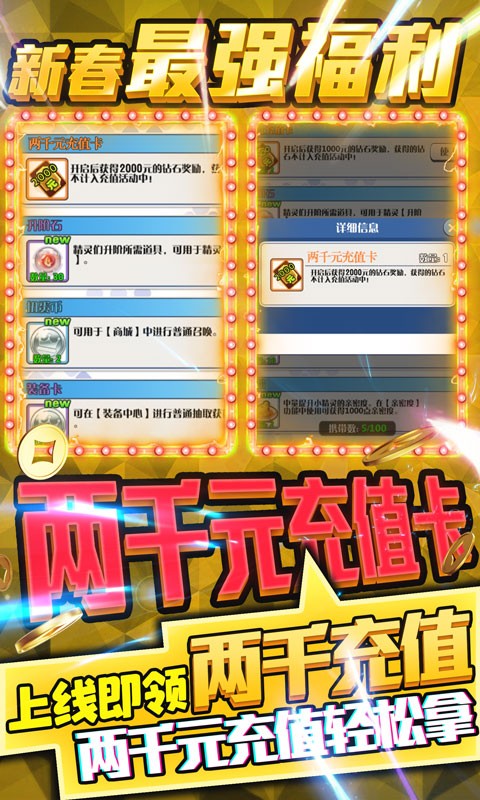口袋灵龙满V版