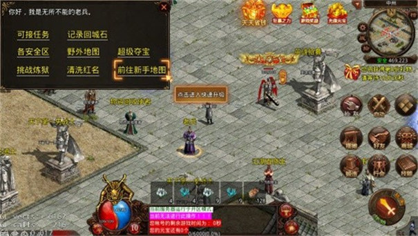 龙啸传世
