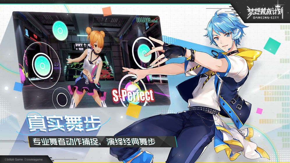 梦想养成计划b服测试版