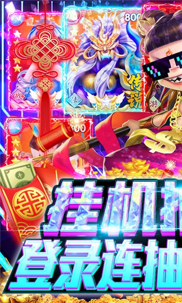 天神大战满V版
