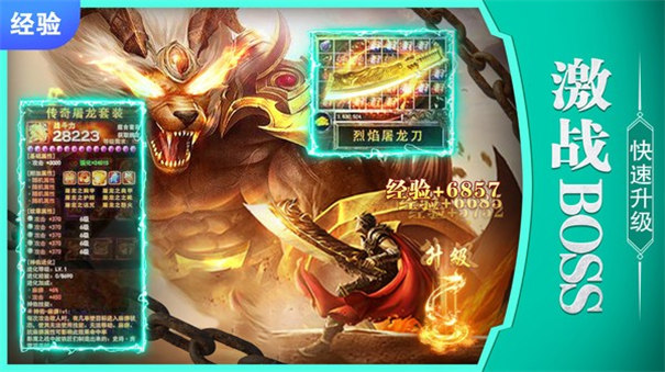 梦想争霸
