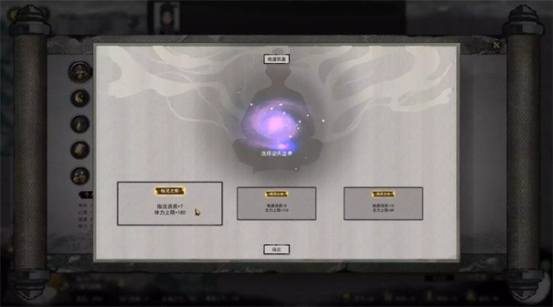 鬼谷八荒魔改版