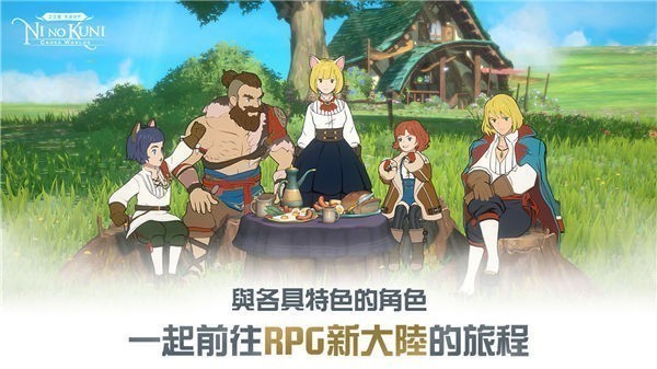 二之国交错世界ios