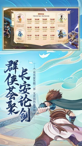 大话西游vivo版