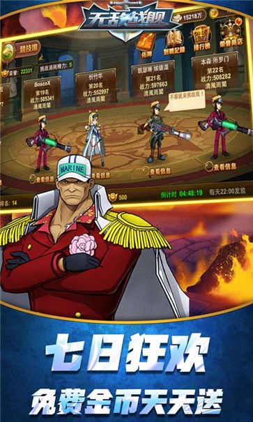 无敌战舰BT版