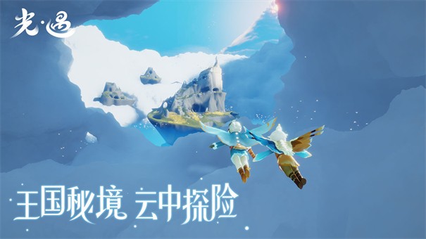 光遇0.9.1