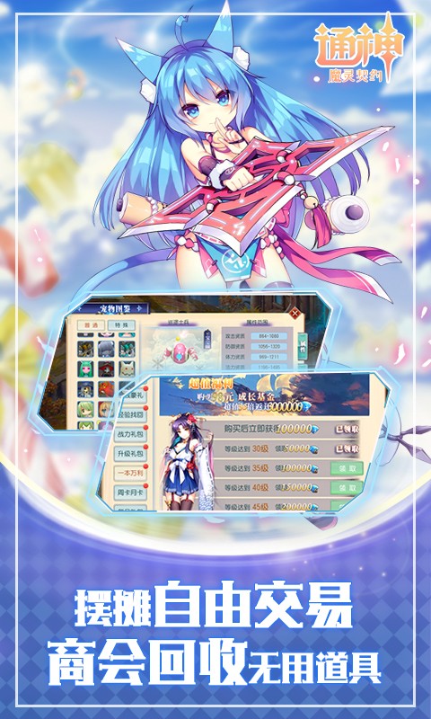 通神定制版