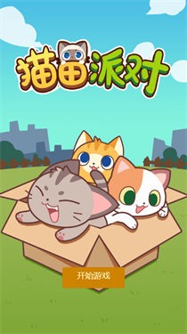 猫田派对